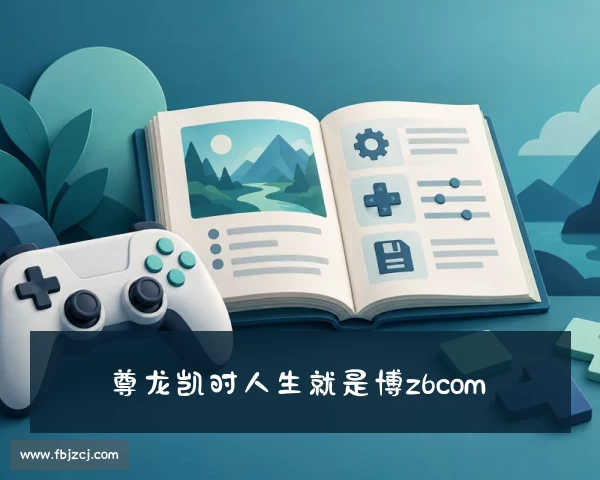 关于z6com尊龙凯时-人生就是博中国最新官网首页
